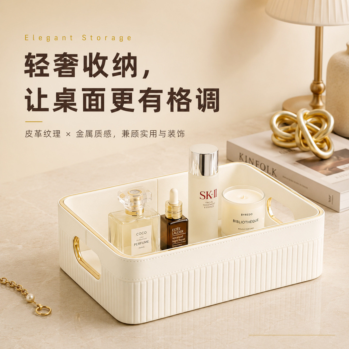 创意轻奢皮革收纳框玄关桌面物品整理收纳盒梳妆台化妆品装饰托盘