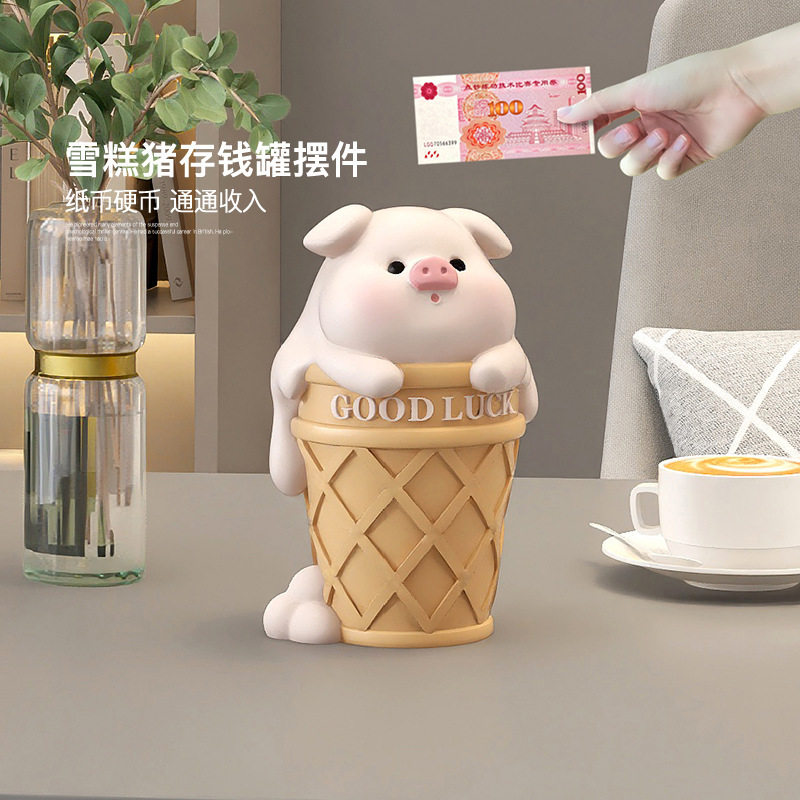 奶油风小猪存钱罐摆件只进不出儿童储钱罐男孩女孩大容量零钱罐