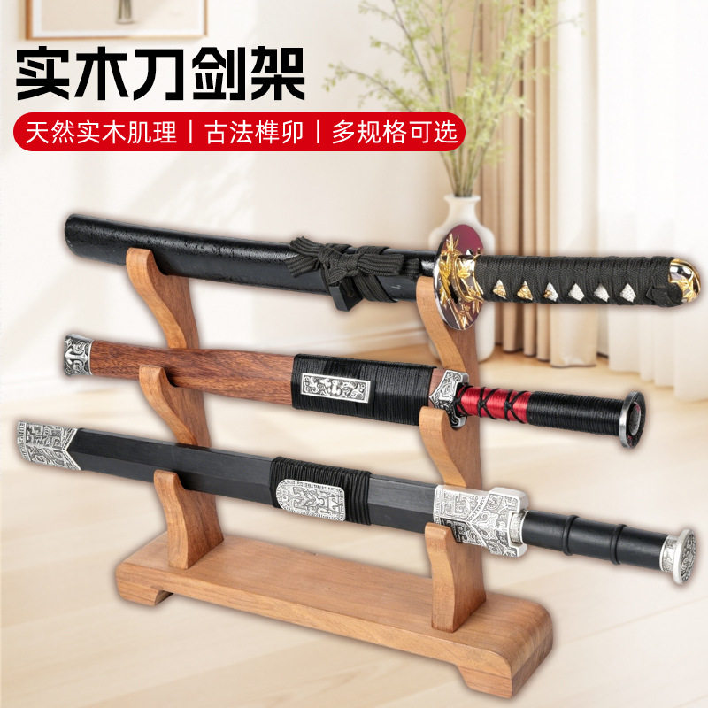 龙凤檀宝剑架兵器架实木刀架桌面剑托多层木质展览架客厅展示摆件