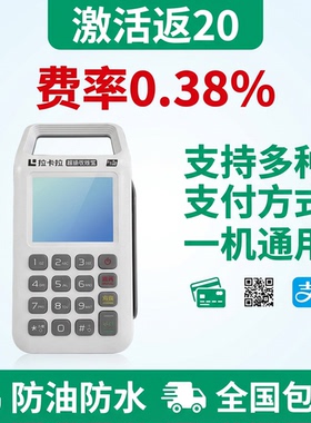 热卖智能收银手持移动支付收款实时收款个人商家消费收款一体机