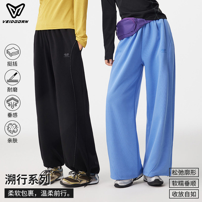 维动溯行系列女款阔腿卫裤宽松