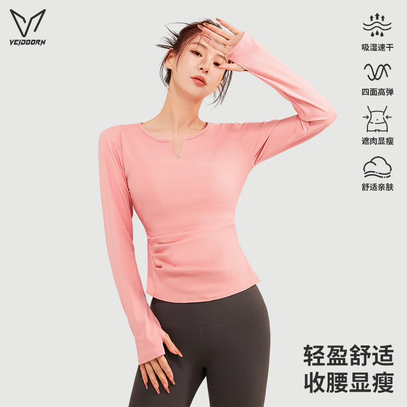 维动速干运动长袖女夏修身显瘦T恤普拉提跑步训练瑜伽透气健身衣