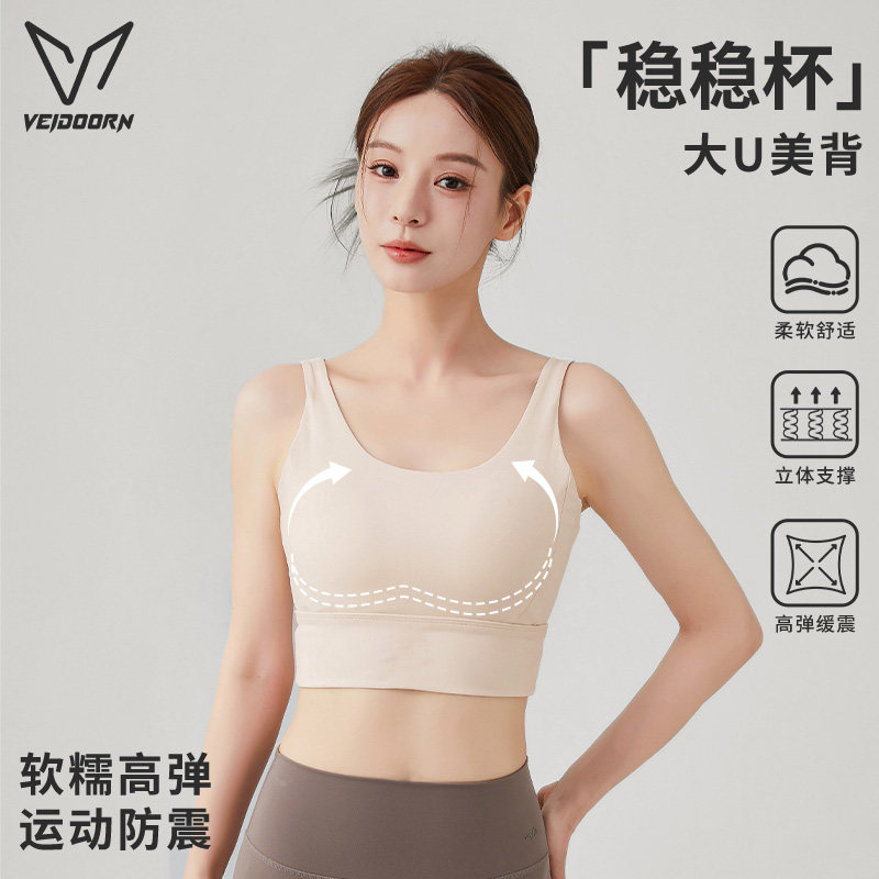 维动运动背心女带胸垫跑步运动健身专业普拉提训练上衣聚拢防下垂
