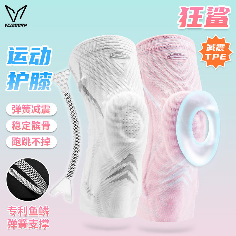 维动专业运动护膝女膝盖保护套