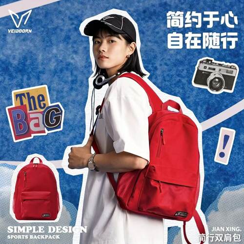 维动大容量运动双肩学生男女书包