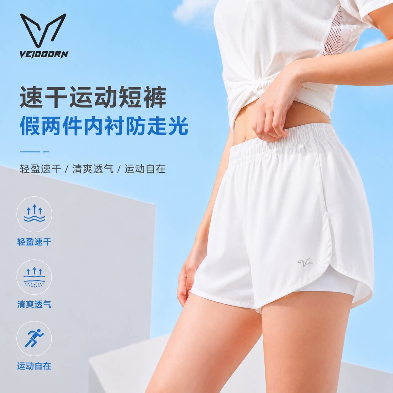 维动运动夏女跑步运动速干短裤