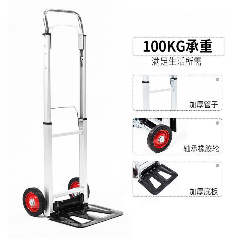 折叠便携家用手拉车行李车两轮拖货搬运车铝合金购物买菜车载重王