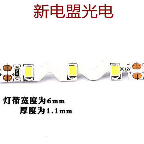 12V专8352s型软灯条软 迷你字灯带 树脂字 用灯带 蛇型 易折灯带