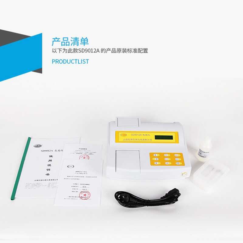 上海昕瑞色度检测仪台式便携式色度仪啤酒污水SD9011/9012AB