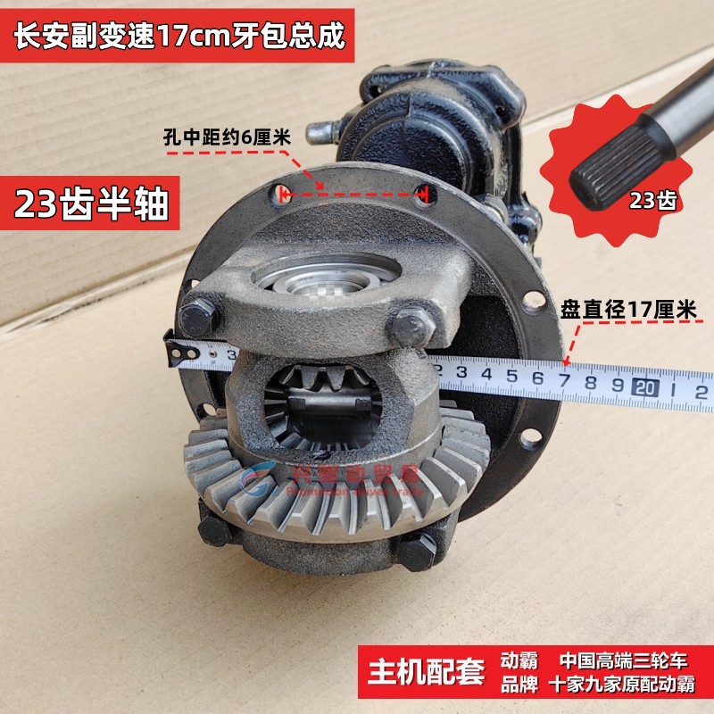 包安后摩动霸加力压包总成副变速后牙长差速器加力器三轮车桥托用