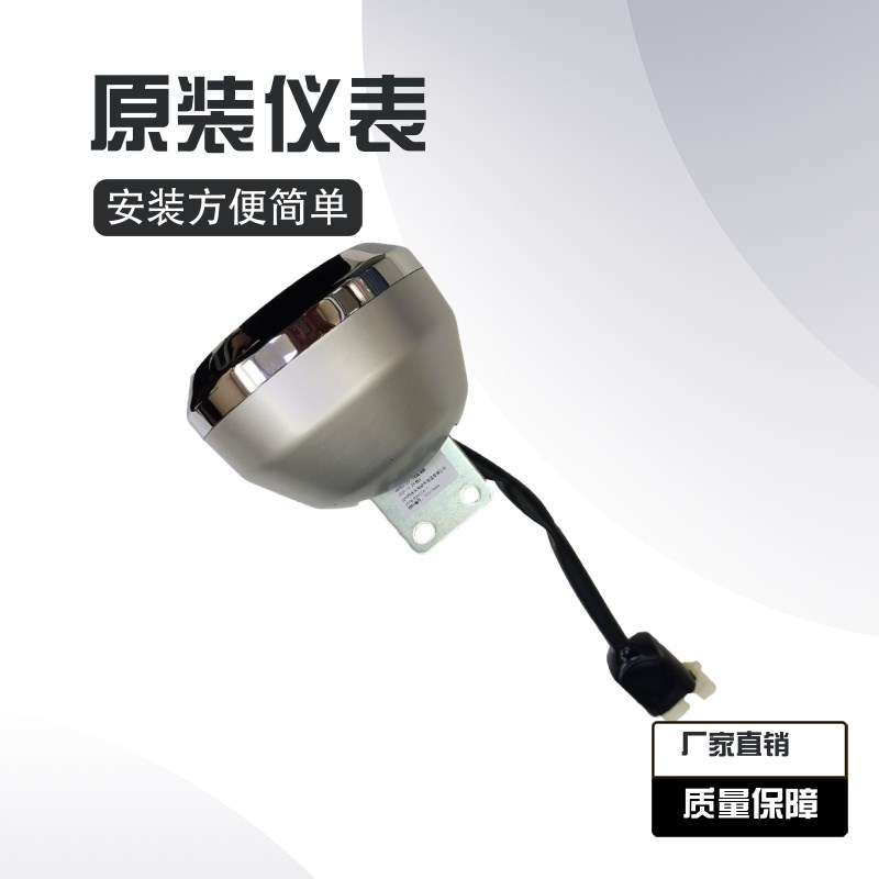 液马米迪电动车仪表欣马欣加长版原装立晶表电瓶车显示屏仪表总成