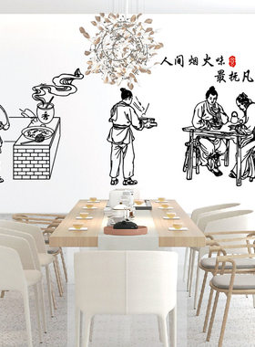 中式餐厅装饰墙贴饭店包厢酒馆中餐创意古典人物自粘防水墙壁贴画