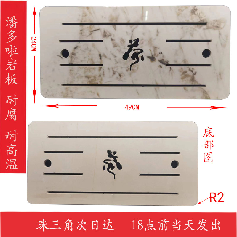 嵌入式黑金丝潘多拉岩板茶盘不锈钢全自动茶桌配件漏水板定制直销