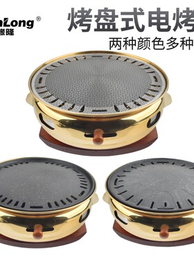 韩式无烟电烤炉商用上排烟烧烤炉台上烤肉炉电烤盘烤锅烤肉店设备