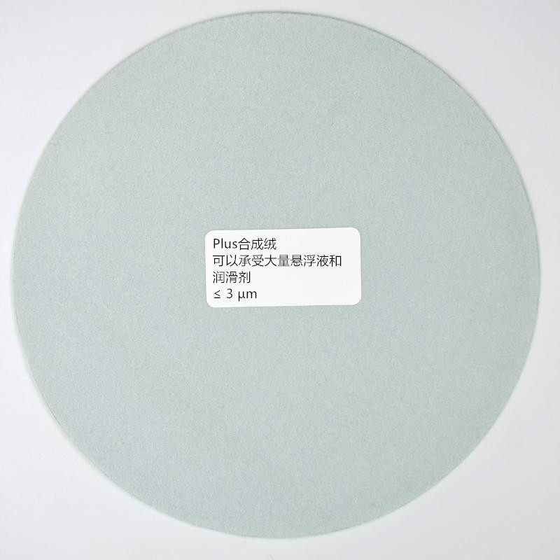 金羊抛光绒布样品切片镜面合绒丝成相毛绒布进口标乐司特尔8英寸