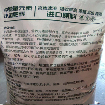稀土高钙中钙量元素水溶肥硼镁锌铁面肥料蔬菜果树花卉通用叶微肥