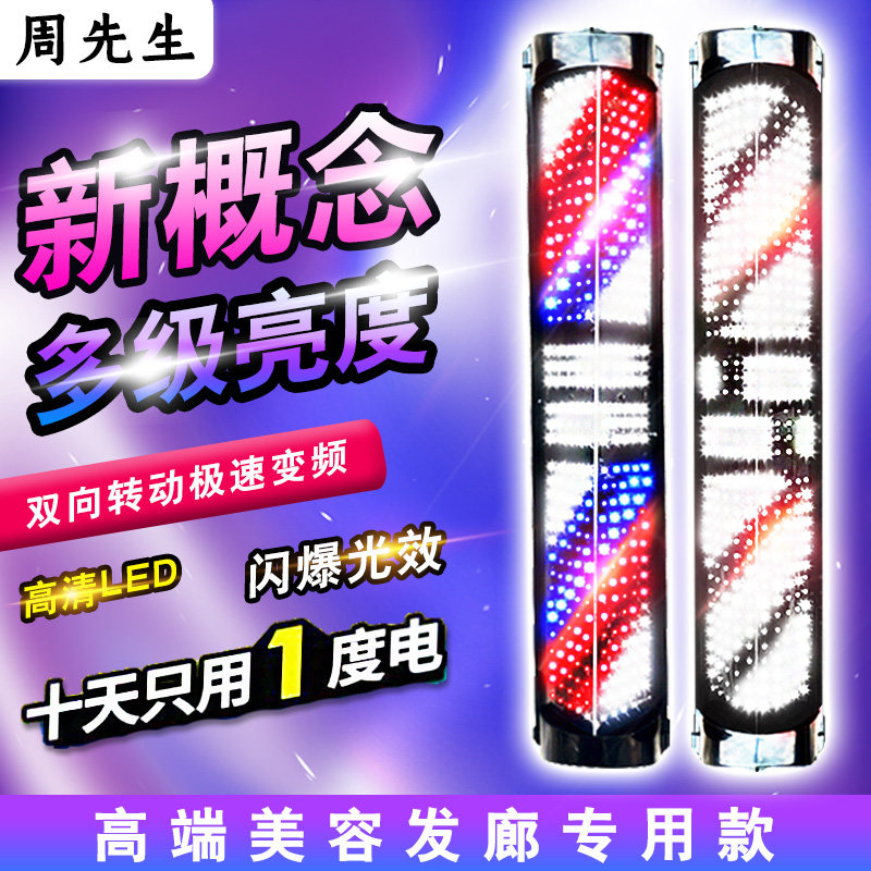 周先生户发转灯发廊标志e款七彩变色灯理发店挂墙壁l新d防水美外