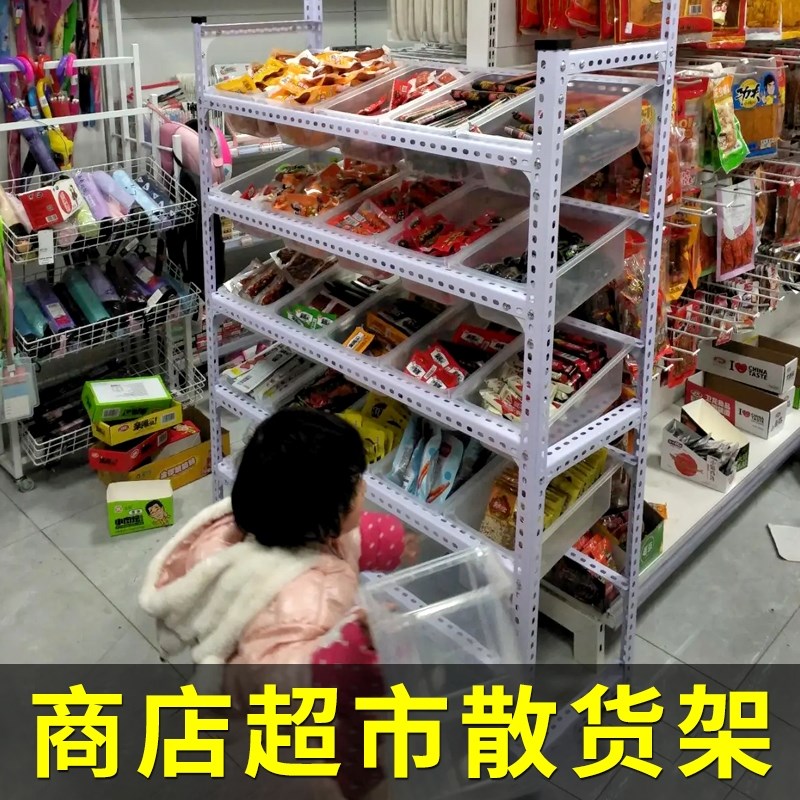 零食货架称利店商店小卖部干置店小食品休闲品散便架果物架展示柜