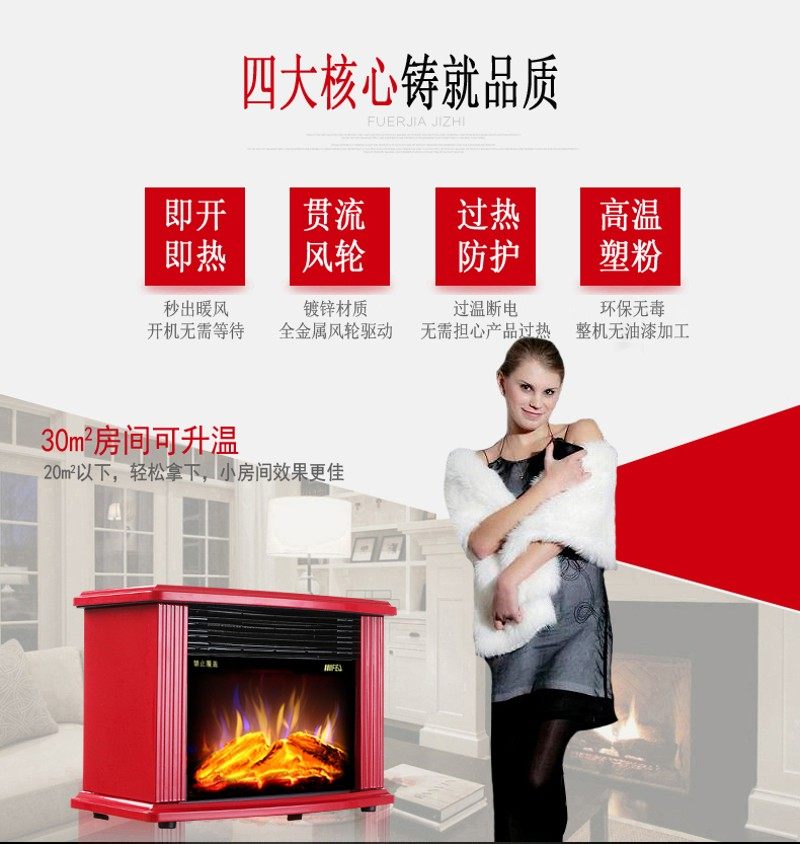 富迩佳19H台式家用节能电壁炉取暖器办热式室公即卧室暖风机防水