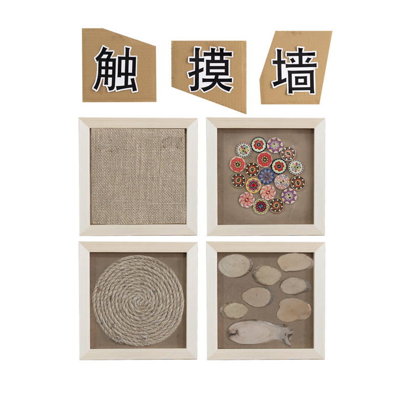 幼i园环创触摸墙面材料游戏触感s知类装饰diy主题儿n认创意设计