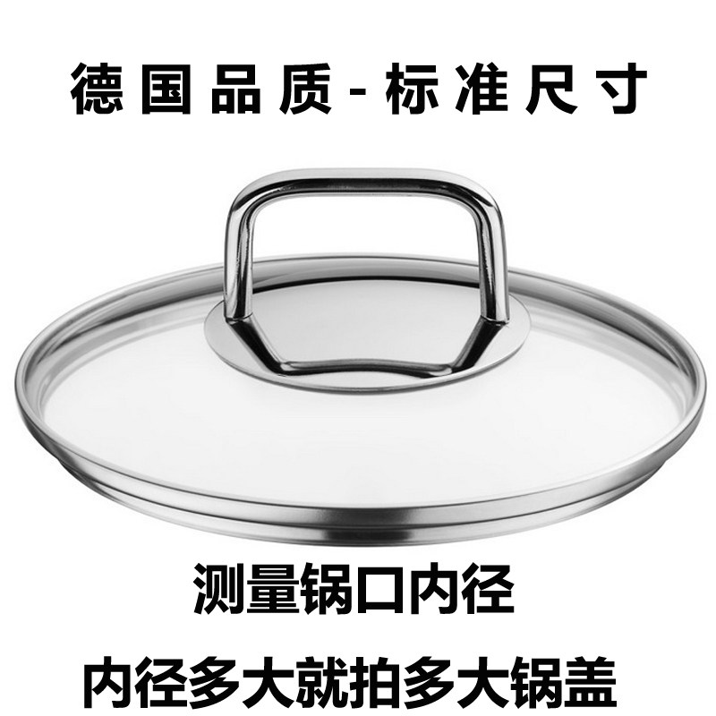 通用防爆锅盖钢化玻璃加厚大小可视铁锅不粘锅盖20242830cm