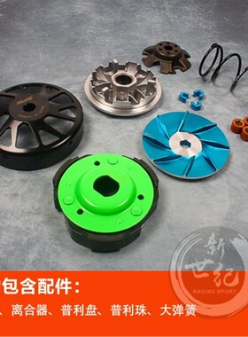 TWPO传动碗公离合普利盘鬼火125仿福喜猎鹰150劲丽GY6改装套件MK