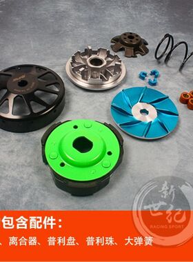 TWPO传动碗公离合普利盘鬼火125仿福喜猎鹰150劲丽GY6改装套件MK