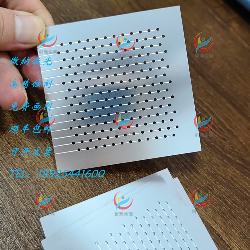 掩模光0.005mm微纳蚀刻定制加工版掩模版磁指溅射蒸镀叉控电极