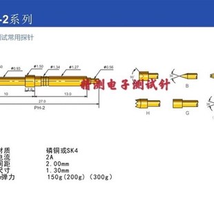 PH-1A 2.5凹头金体探针阻抗探针功能測試针鍍一27mm100支