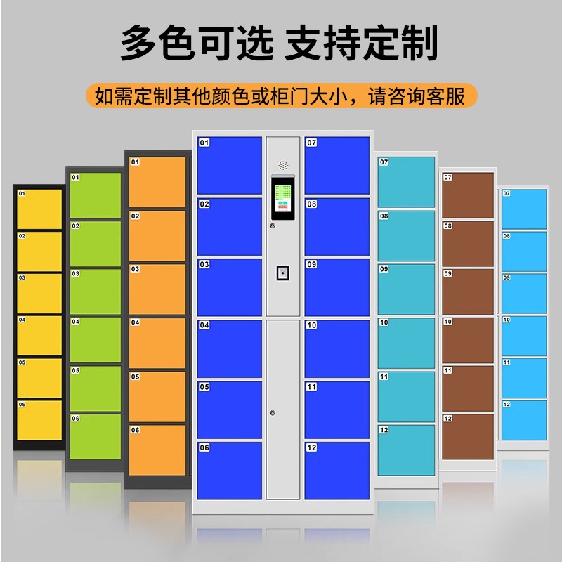 超市电子存包柜智能微信扫储码纹条指人脸识别刷卡密码锁码物柜子