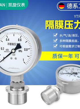 隔膜压力表YTP100BF/MLM42*2螺纹连接1寸平膜式耐腐蚀高温防堵型