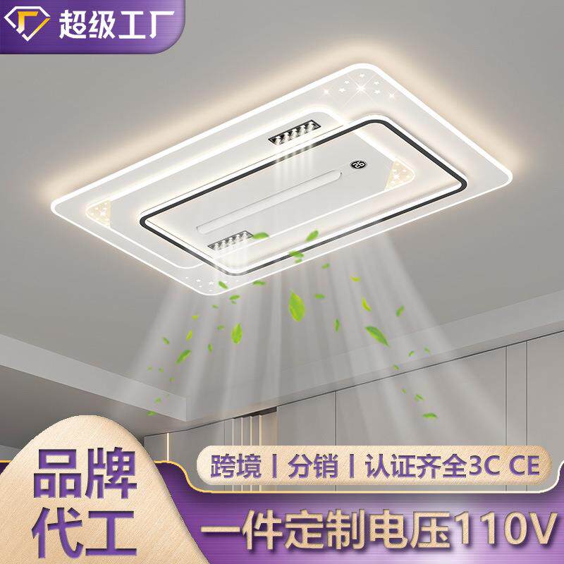 现代极简负离子净化隐形吸顶风扇灯大风力静音数显家用无叶风扇灯