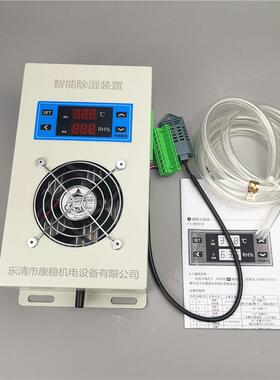 冷凝排水型钣金款KW-CS810开关柜智能除湿器配电柜智能除湿装置