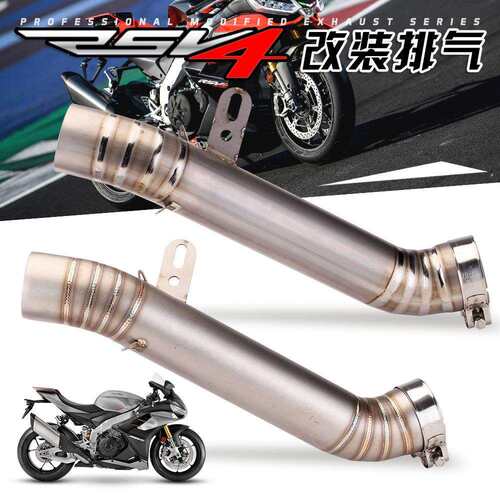 适用阿普利亚RSV4专用排气管改装钛合金中段 尾段AR碳纤直上安装