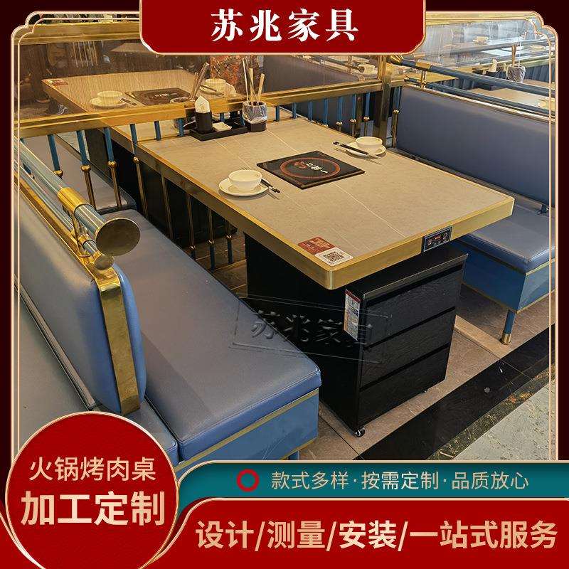 一绪汇寿喜烧大理石火锅桌子平面电磁炉一体商用烤肉店餐桌椅卡座