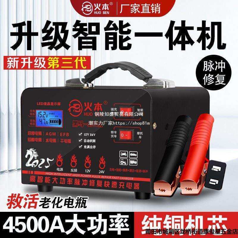 汽车电瓶充电器12v24v大功率纯铜全智能全自动型蓄电池充电机