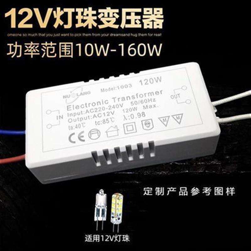 卤素灯珠电子变压器安定器220v转AC12V水晶灯驱动电源变压器(40W)