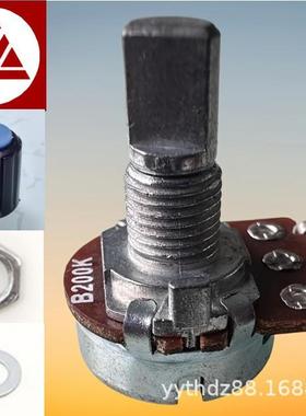 厂家直供亚马逊旋转电位器B200K欧姆碳膜电位器电位器开关5PSC