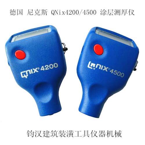 德国尼克斯QNix4500/4200型涂层测厚仪磁性涡流双用型涂层测厚仪