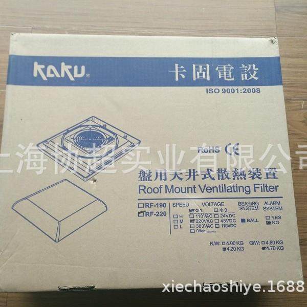 RF-220原装KAKU卡固吸顶式风机盘用天井式散热装置电压24V~230V,模玩/动漫/周边/娃圈三坑/桌游,模型制作工具/辅料耗材,淘宝优惠券,粉丝福利购,淘宝优惠卷