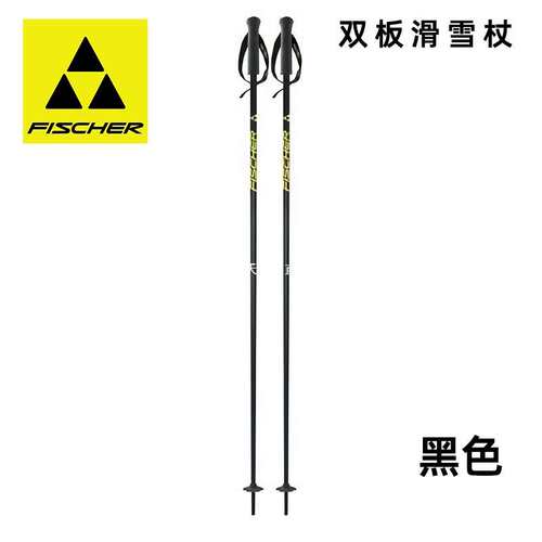雪动力 fischer菲舍尔双板滑雪 雪杖 轻质铝镁合金细杖 100-130