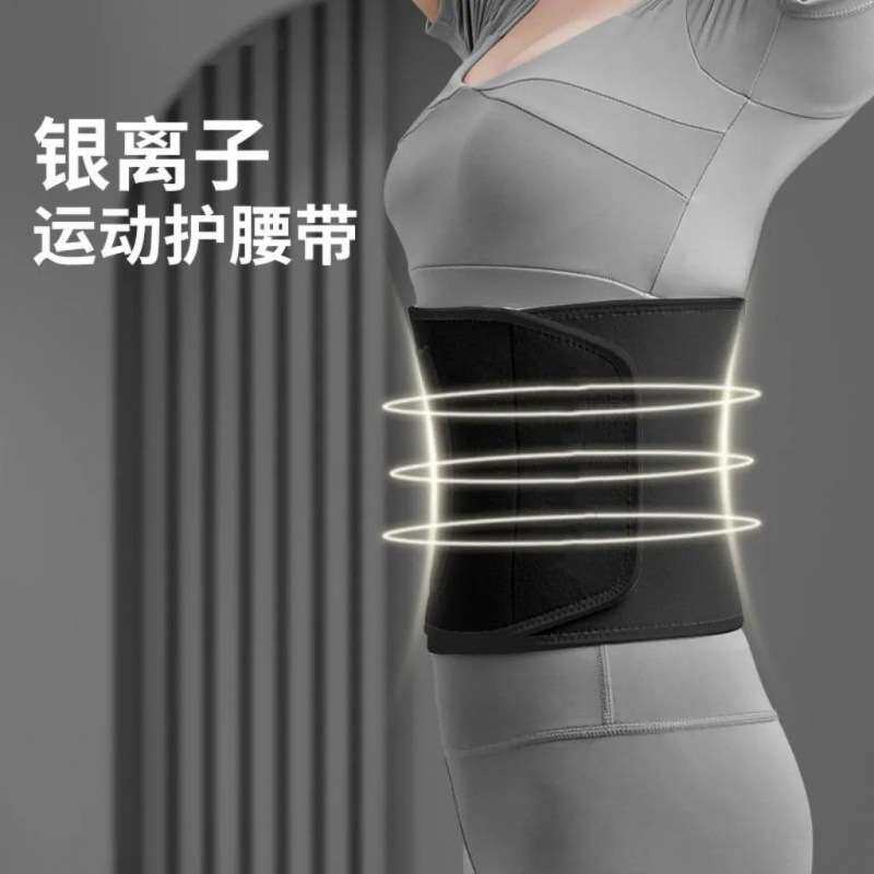 暴汗腰带护腰运动塑腰带收腹男女燃脂束腰带跑步健身暴汗瘦腰
