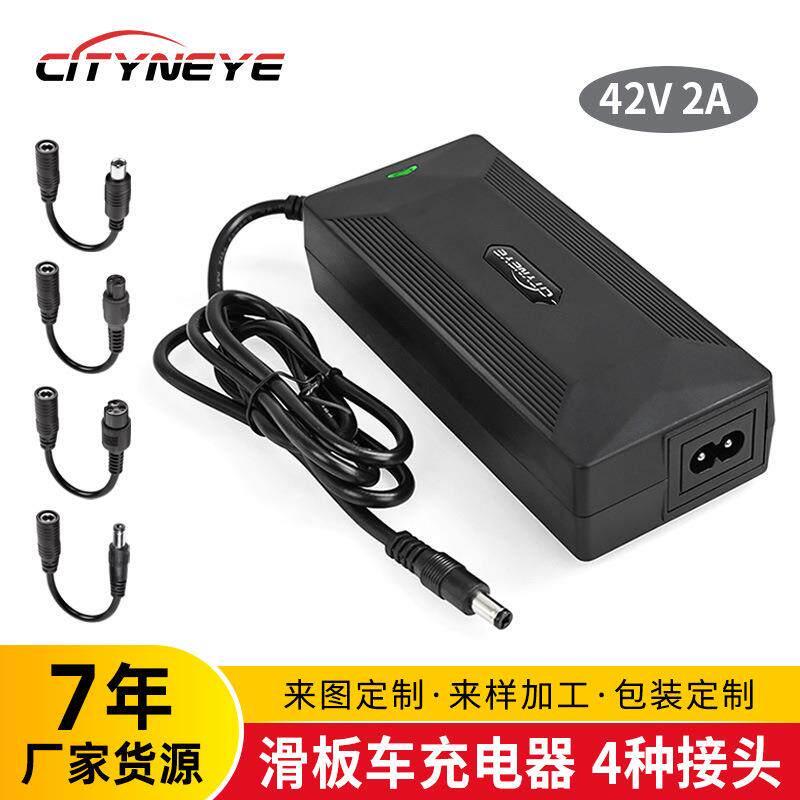 滑板车充电器厂家供应42V2A电动滑板车充电器智能充电器过CE认证