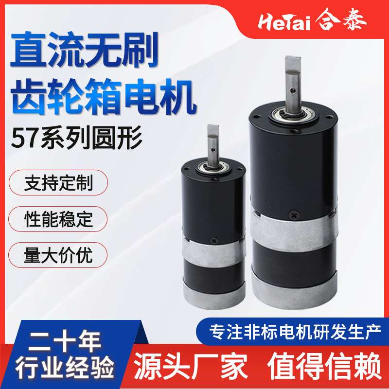 直流无刷齿轮箱电机空气净化器电机全铝外壳微型内置驱动马达