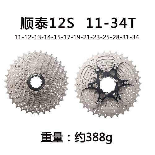 顺泰公路自行车飞轮12速105 R7000 HG公路车卡式飞轮