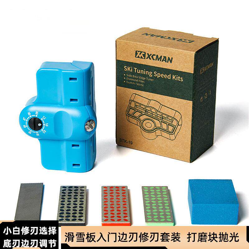 滑雪板修刃工具修刃器单板双板修边修底刃器多角度ABS打磨器