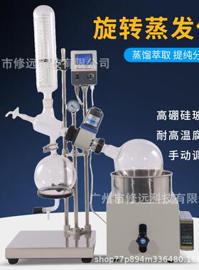 旋转实验室小型RE201蒸馏提纯浓缩2L旋转蒸发器蒸发仪