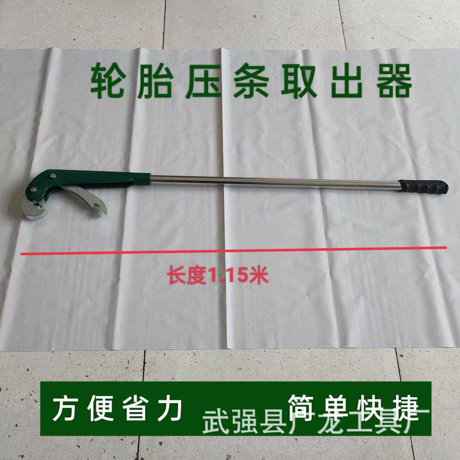 25”粗85公分长淬火钩锻造托轮胎压条取出器钢圈钳子轮胎扳子