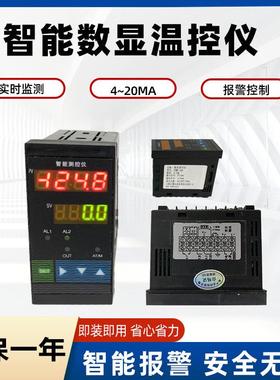XTMF-100智能数显温控仪4~20mA高精度工业温度压力液位温度报警器