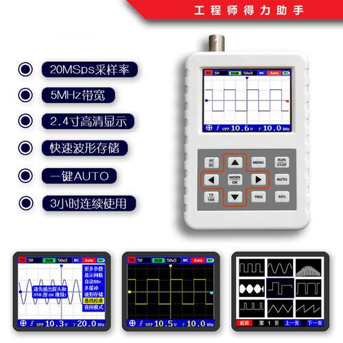 数字示波器手持小型迷你便携式示波器30MHz带宽200MS/s采样